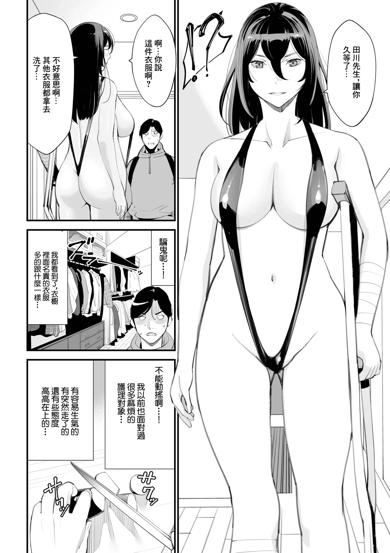 第1话 第 4 页
