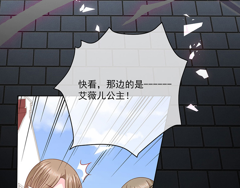 第116话  昔日情人今反目 第 74 页