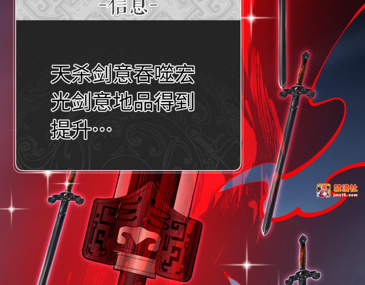 第117话 打破不可能！ 第 75 页