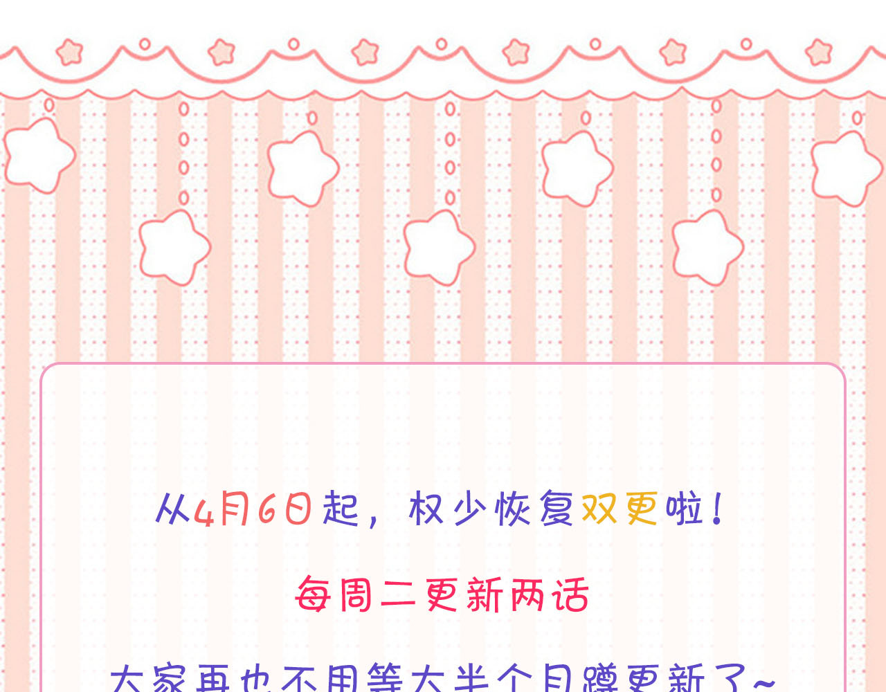 第237话 演出开始！ 第 74 页