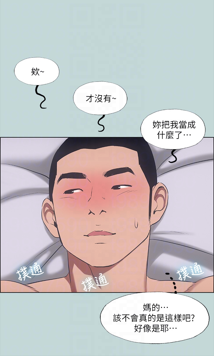 第41话 - 违背道德的行为 第 14 页
