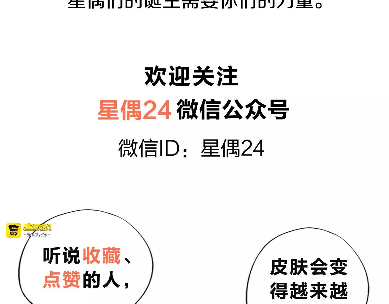第13话 封印（4） 第 53 页