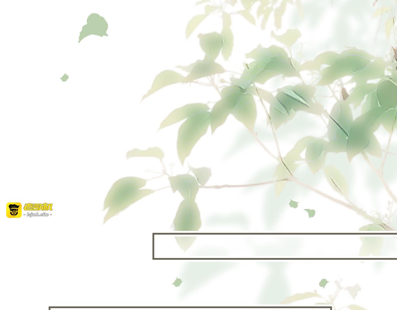 第17话 聘礼之争 第 69 页