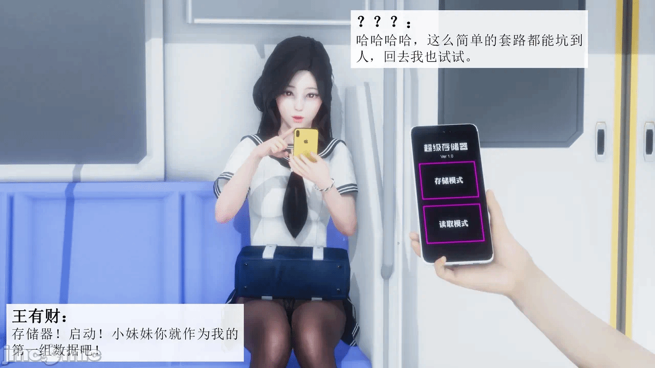 [宫商角徵羽] 超级存储器 01 第一话 - 11