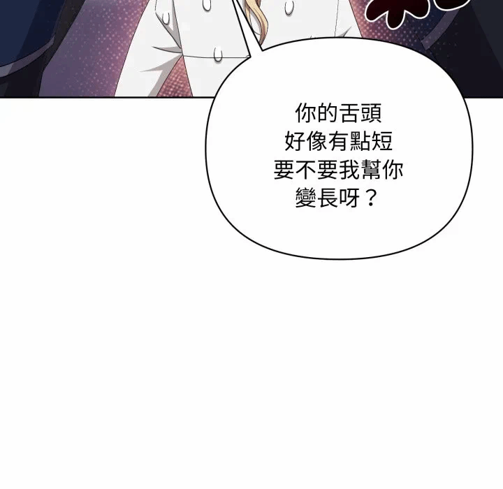 第6话 第 121 页