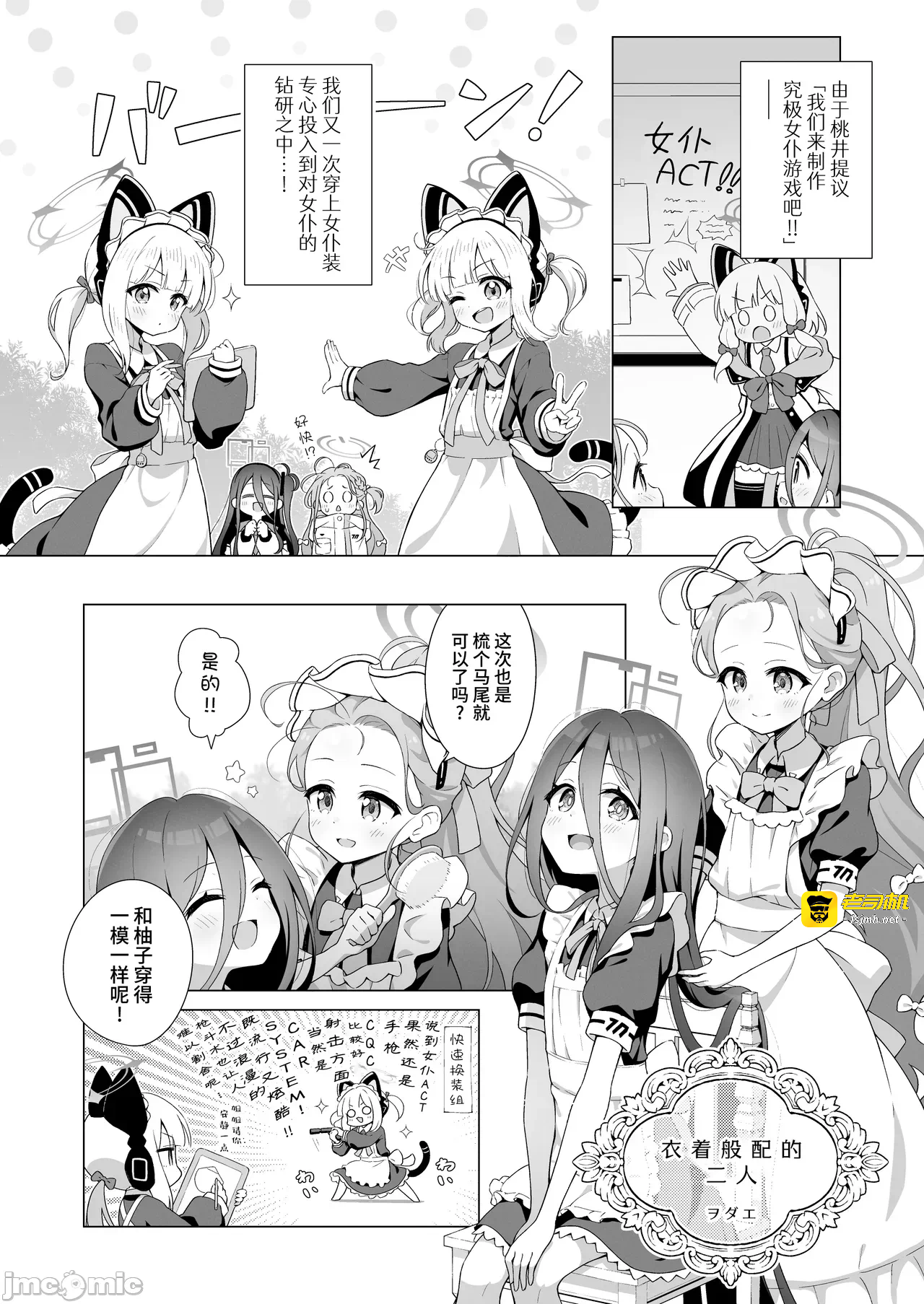 第一话 第 17 页