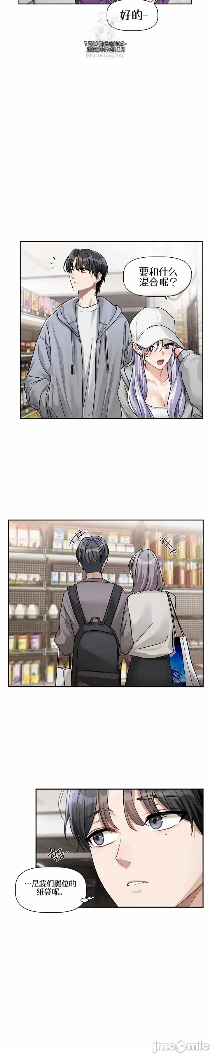 第5话5 第 13 页