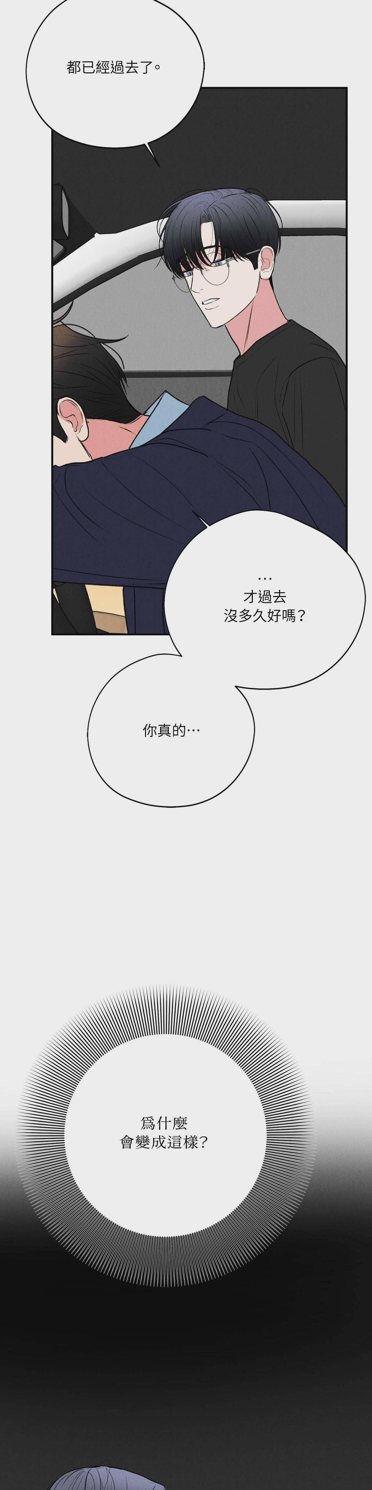 第53话 第 33 页