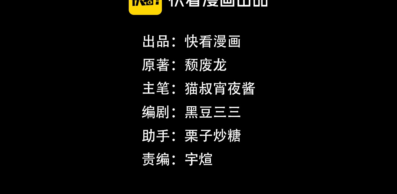 第24话 温彻斯特兄弟 第 4 页