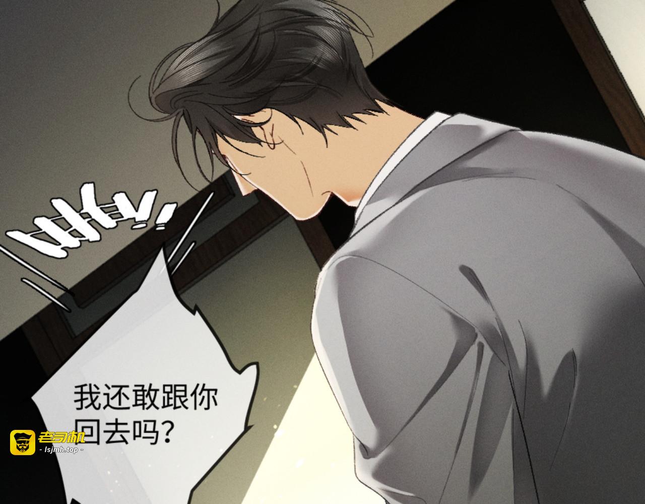 15话 触碰真相 第 25 页