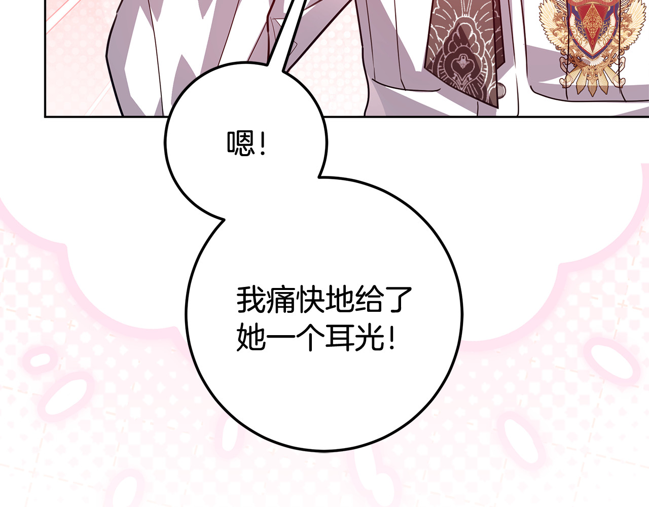 第56话 原来你是女的 第 28 页