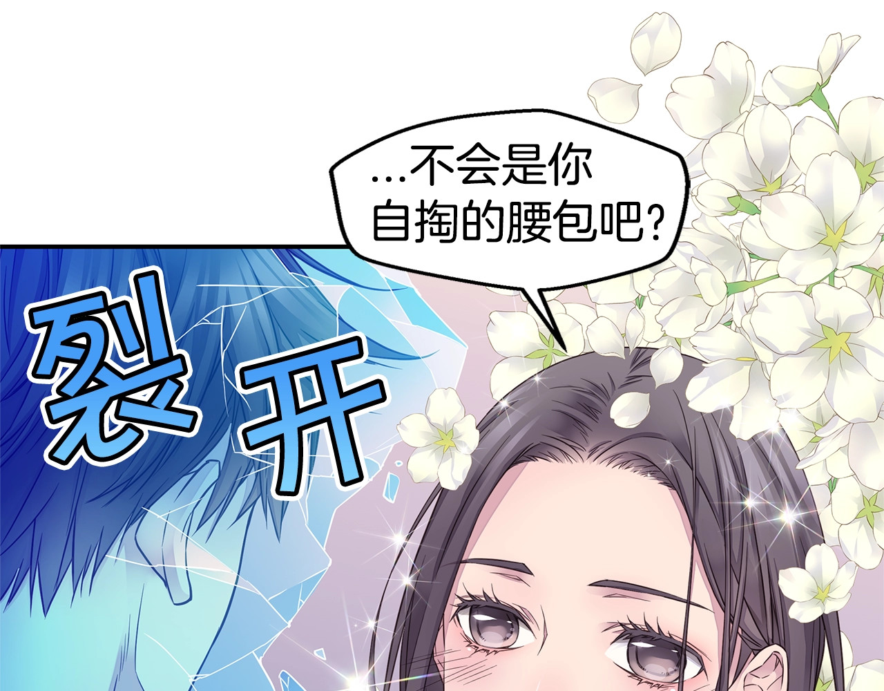 第41话 阴险的叔叔 第 116 页