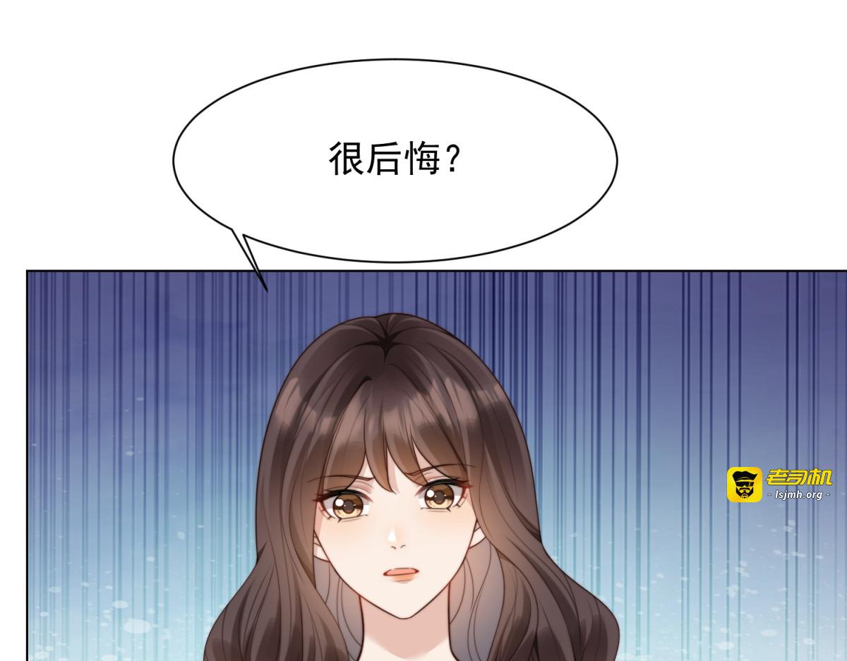 第41话 从今天开始你可以追我 第 141 页