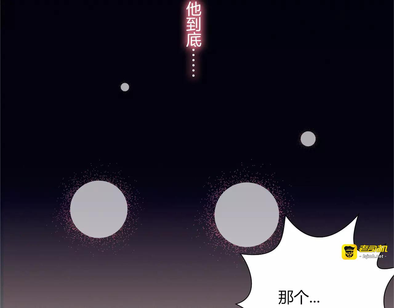 第10话 真正的他 第 63 页