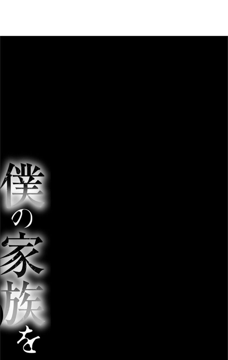 第1话 第 110 页