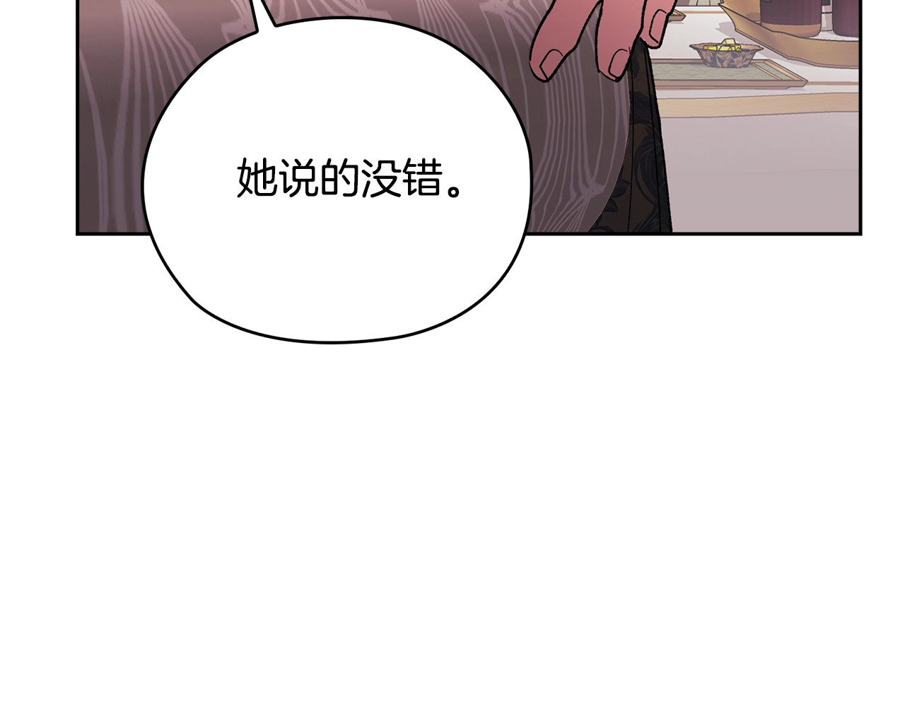 第77话 婚姻原则 第 174 页