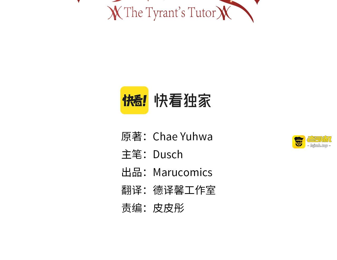 第34话 恋爱秘籍 第 3 页