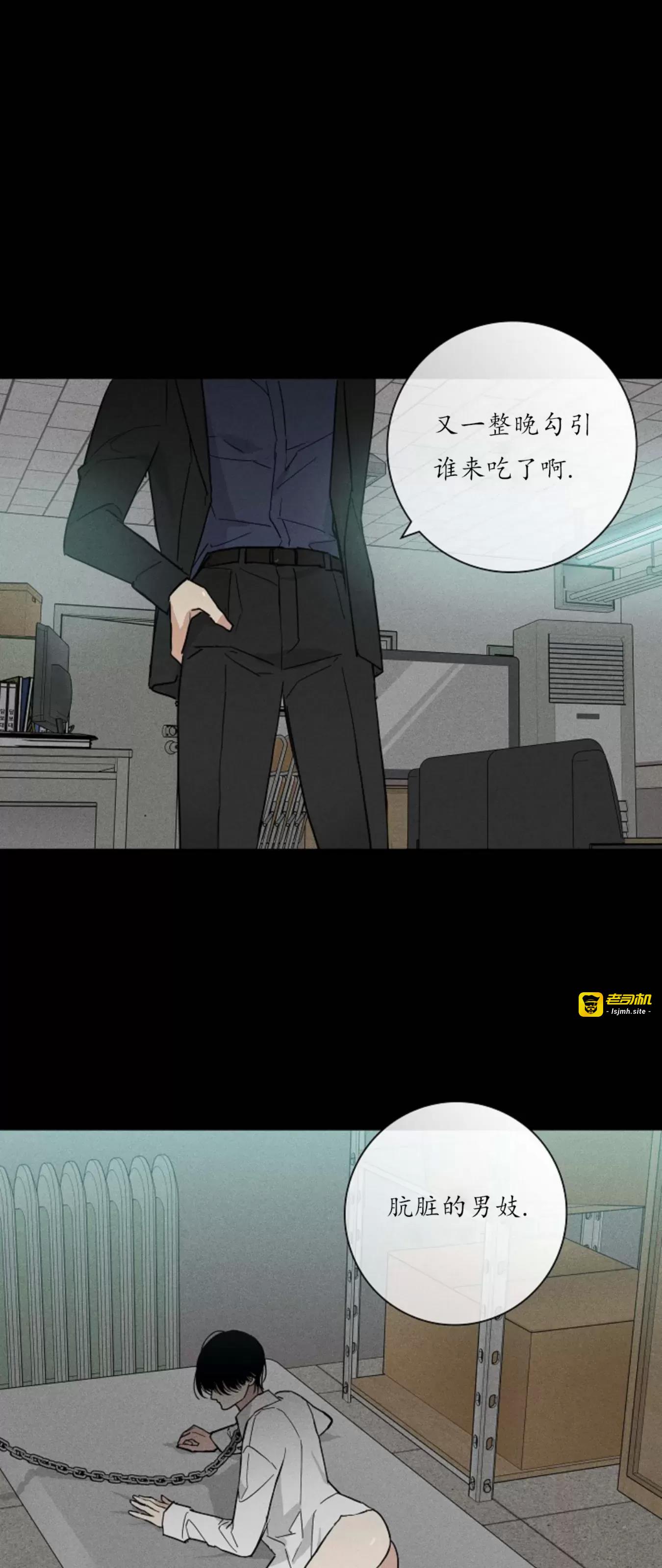 第40话 第 29 页