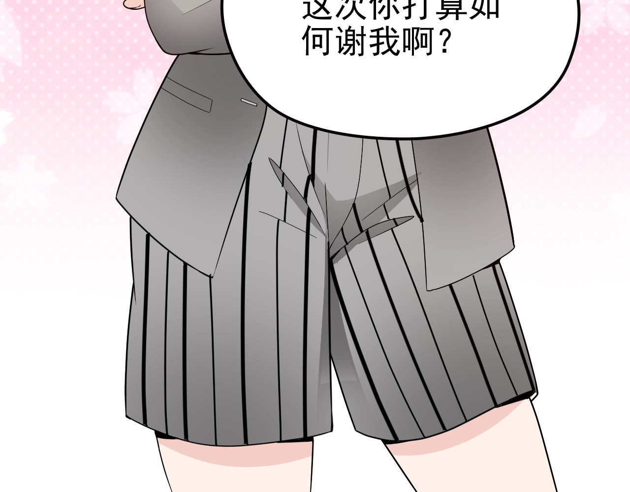 第68话 阿白的危机！ 第 52 页