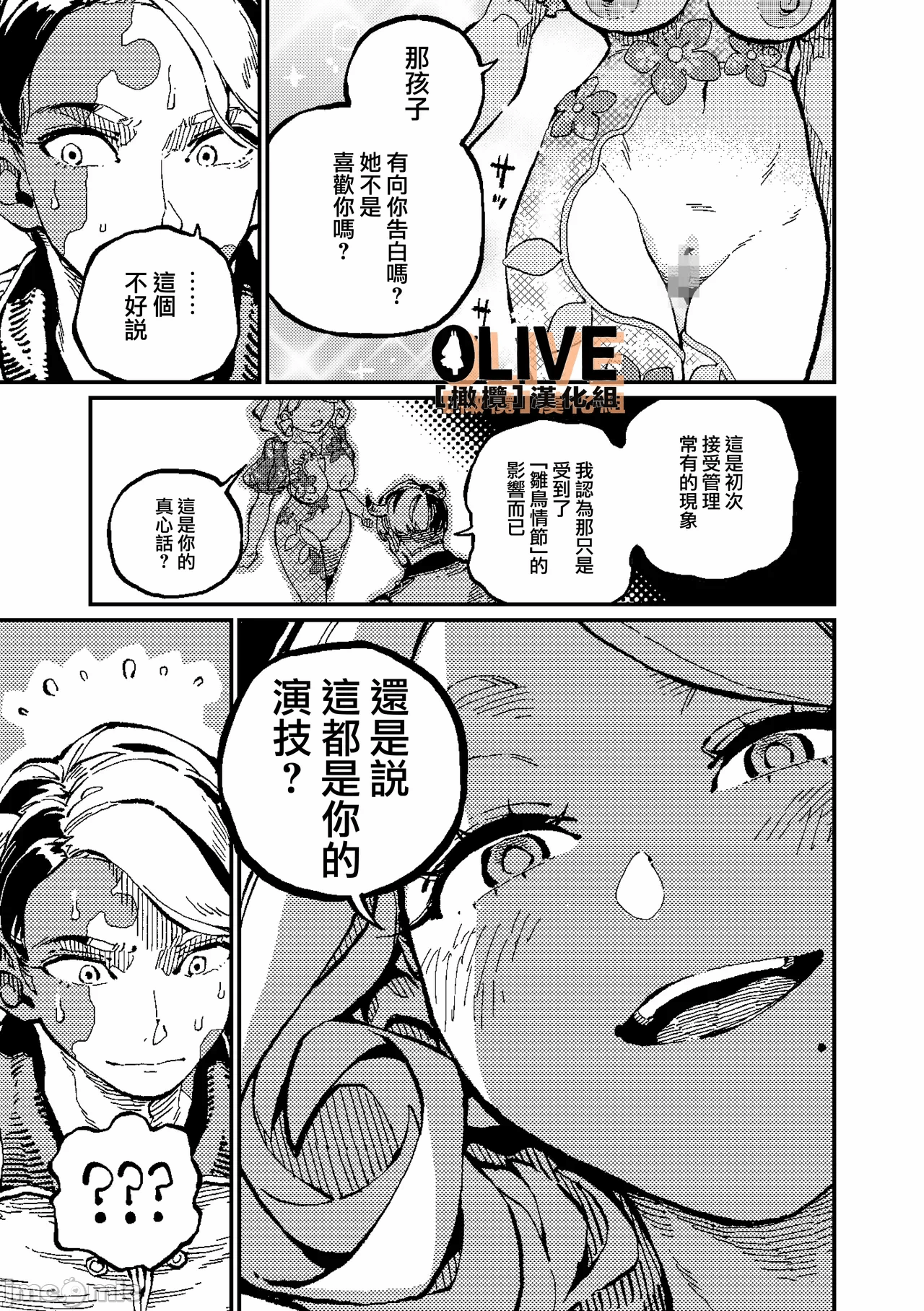 第一话 第 12 页