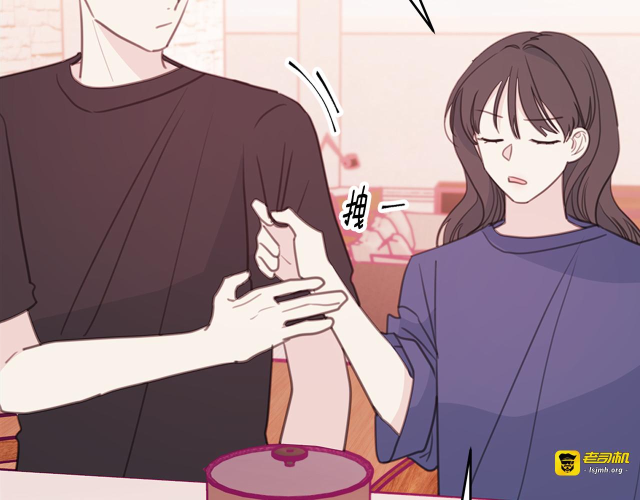 第67话 感情升温 第 85 页