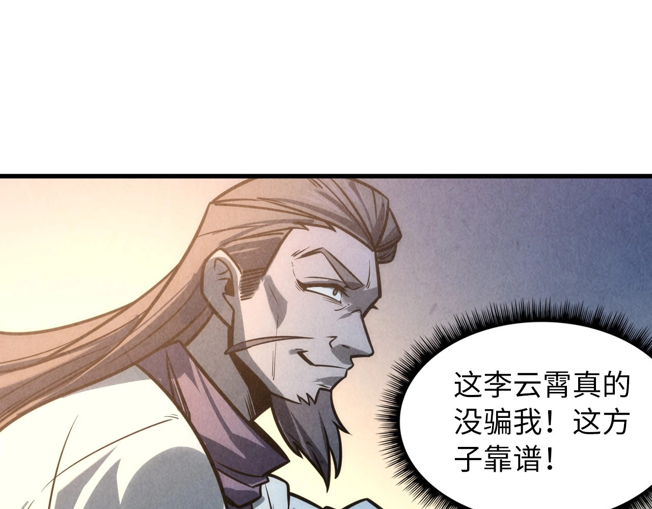 第10话 做我奴仆！ 第 16 页