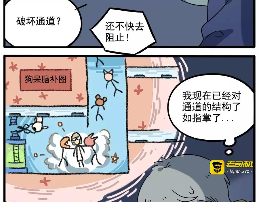 第86话 第 43 页