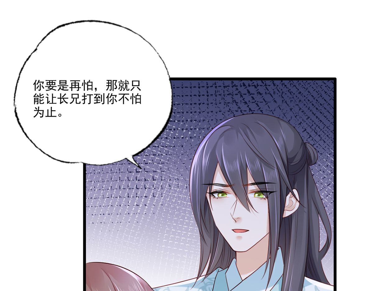 第109话 一介布衣，找死！ 第 4 页