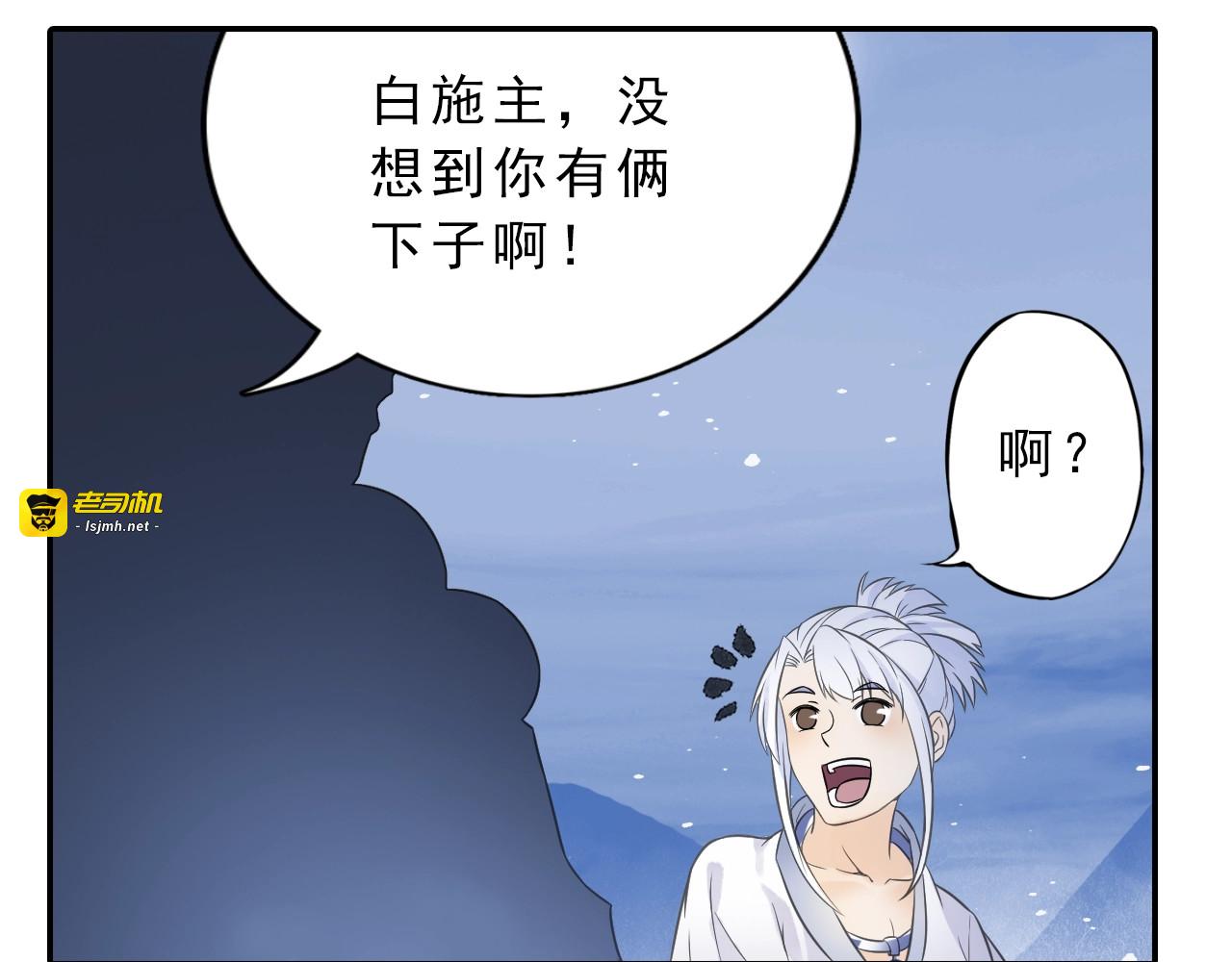 第36话 万妖大会！ 第 29 页