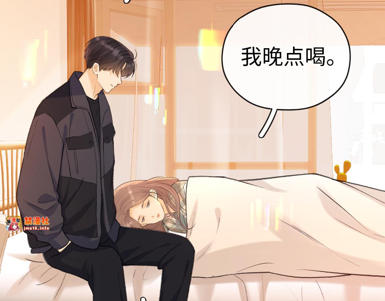 109 抱着睡 第 53 页