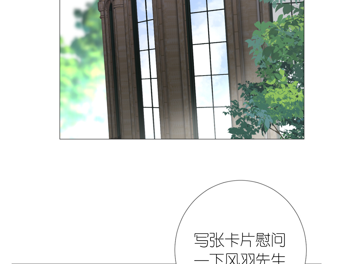 第二季 10.关于婚约 第 44 页