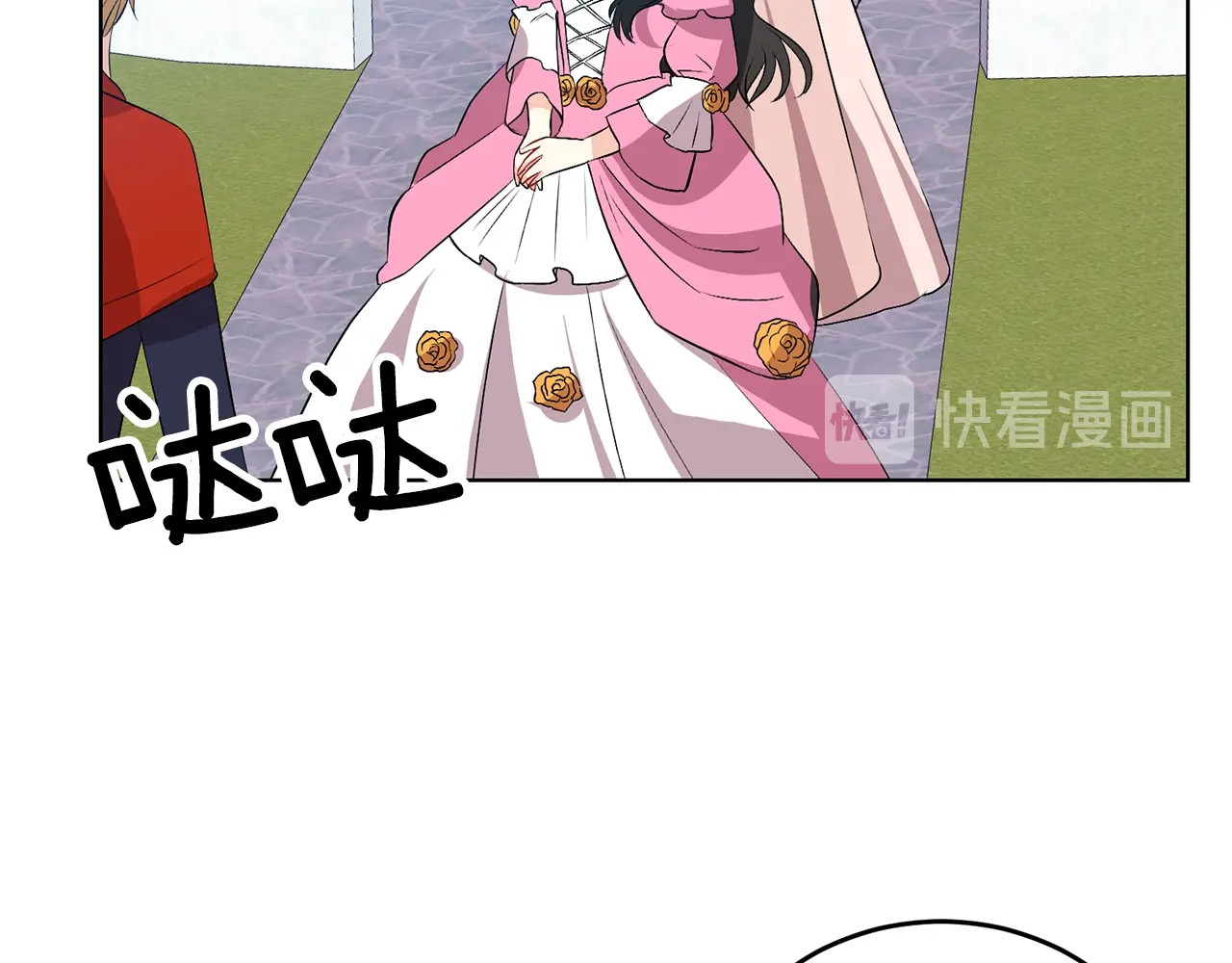 第13话 可爱的一面 第 46 页