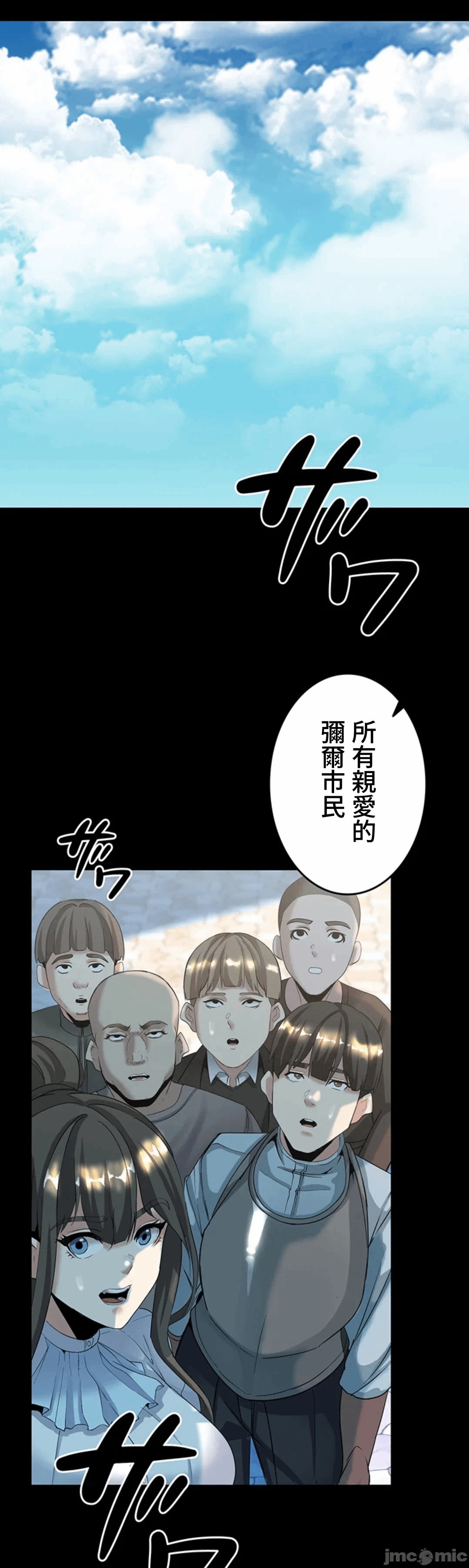 第26话 第 13 页