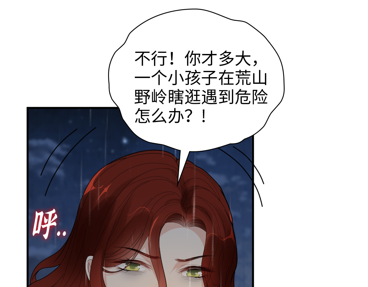 第474话 遵循内心的选择 第 18 页