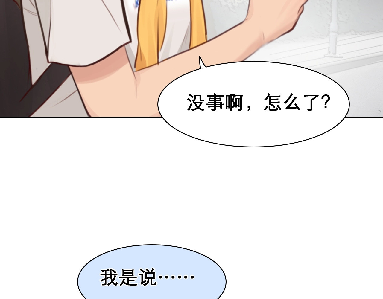 第14话 “约会”？ 第 64 页