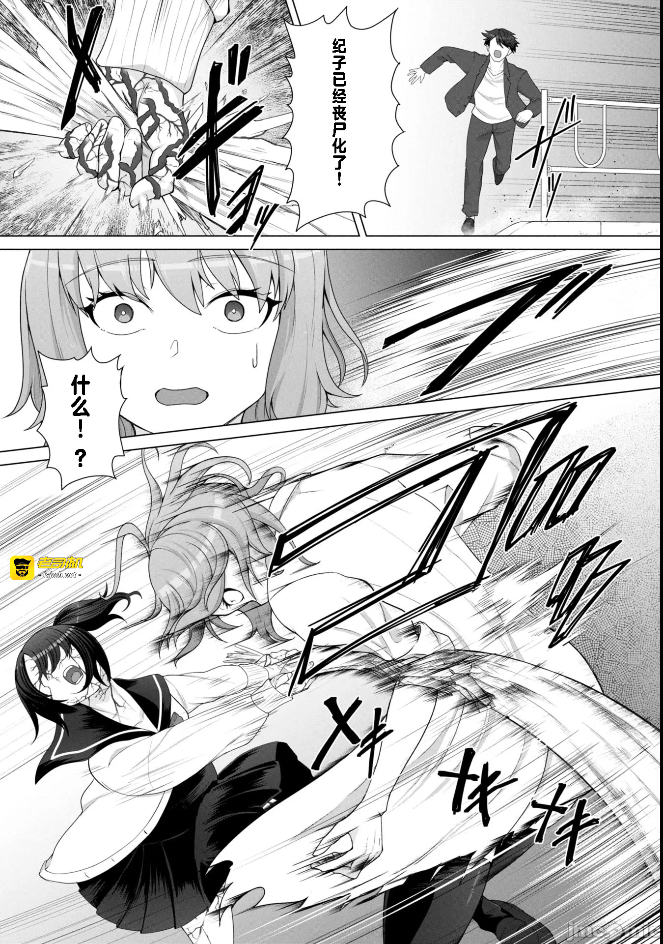 第14话14 第 7 页