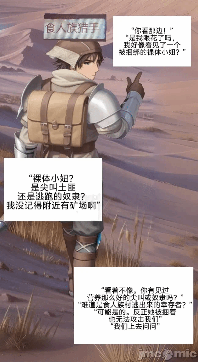 第一话 第 21 页