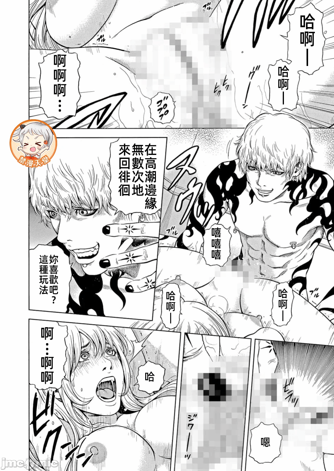 在妻子堕落的偏好快感结束时… [结城稜] ネトラレル。～妻が堕ちゆく偏爱快楽の果てに… 第47话 - 6