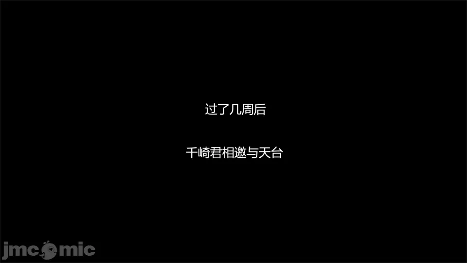 第一话 第 18 页