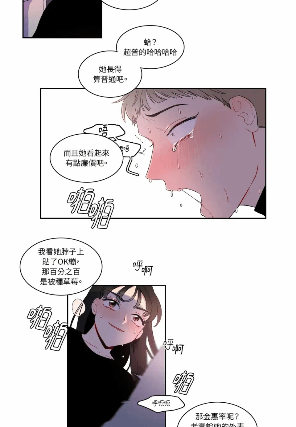 第7话 第 27 页