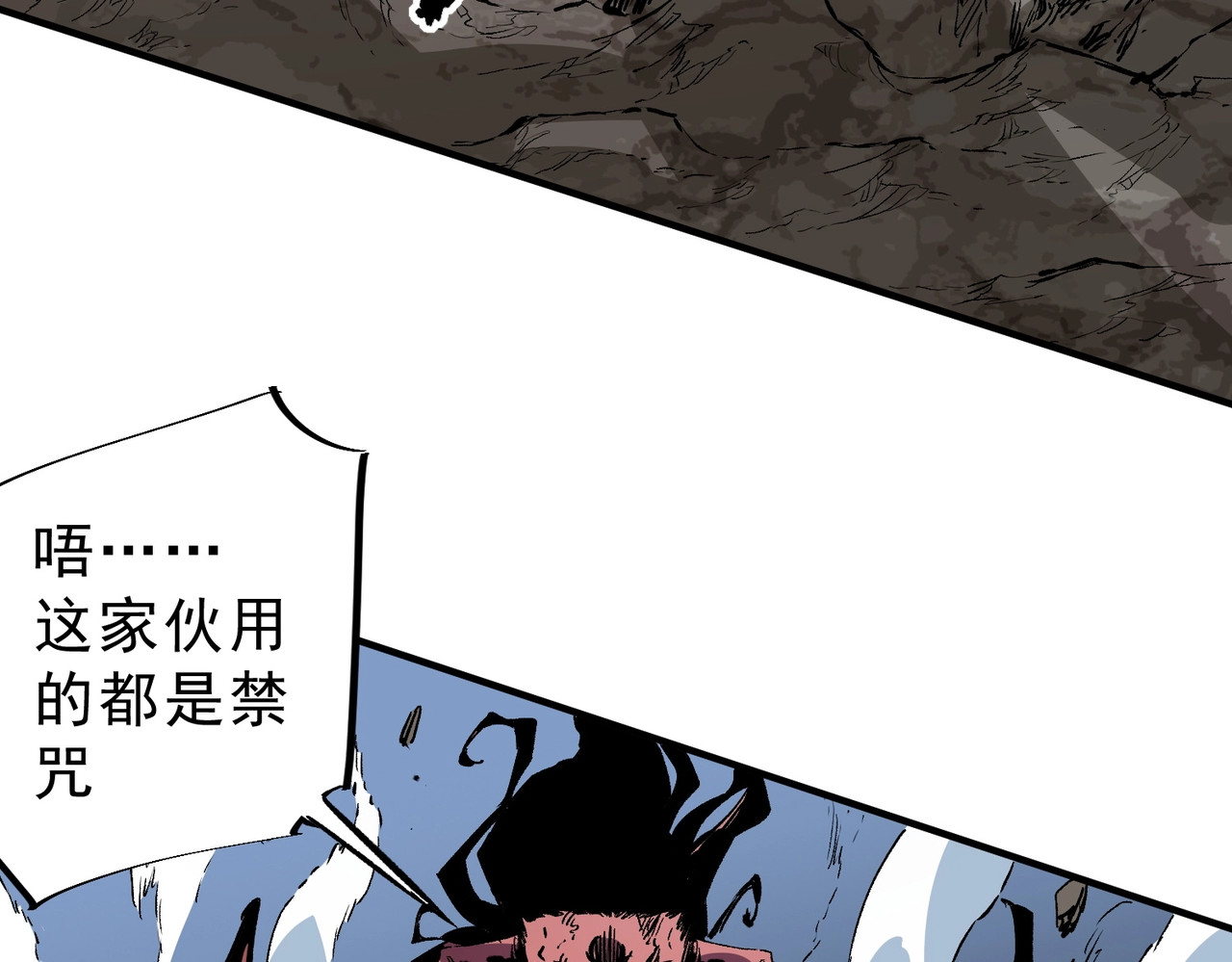 第50话 死也要你陪葬！ 第 40 页