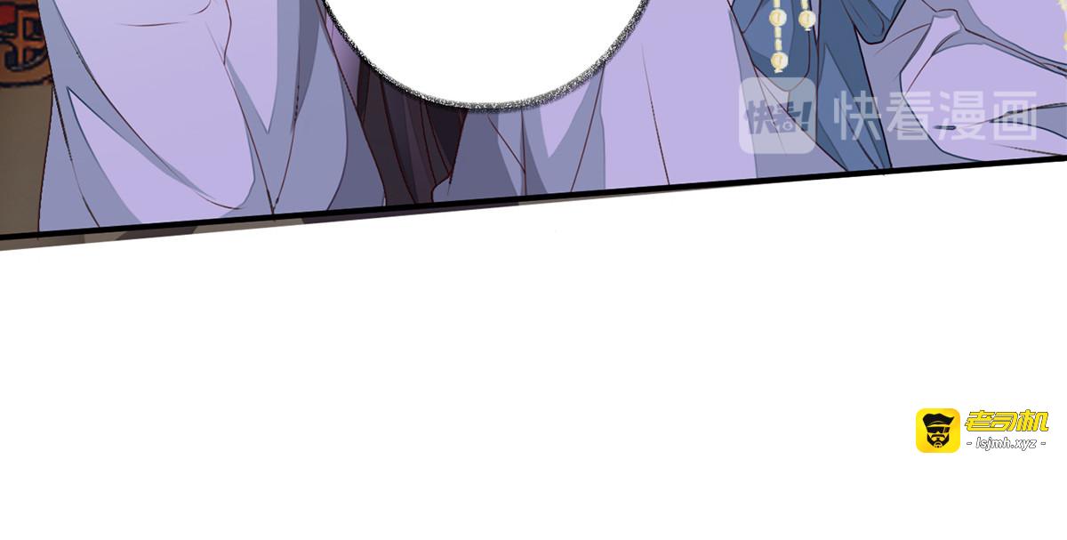 第11话 侍臣可还满意？ 第 51 页