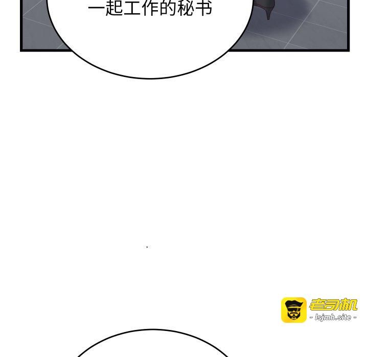 第28话 第 145 页