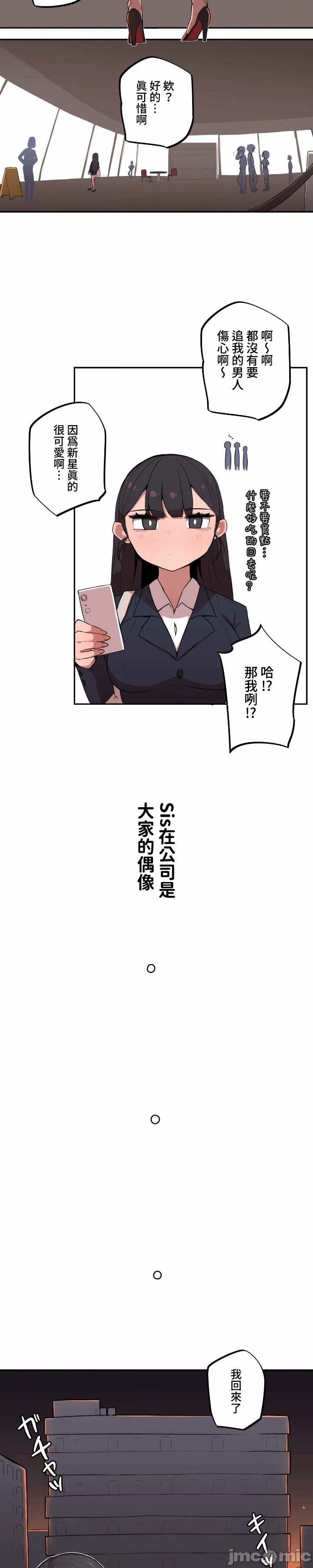 第5话 第 10 页