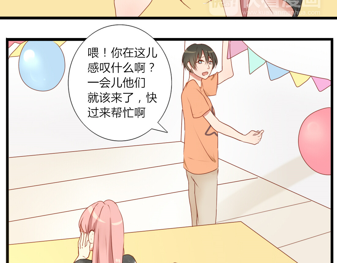 完结篇 对你的喜欢永远不会减少 第 10 页