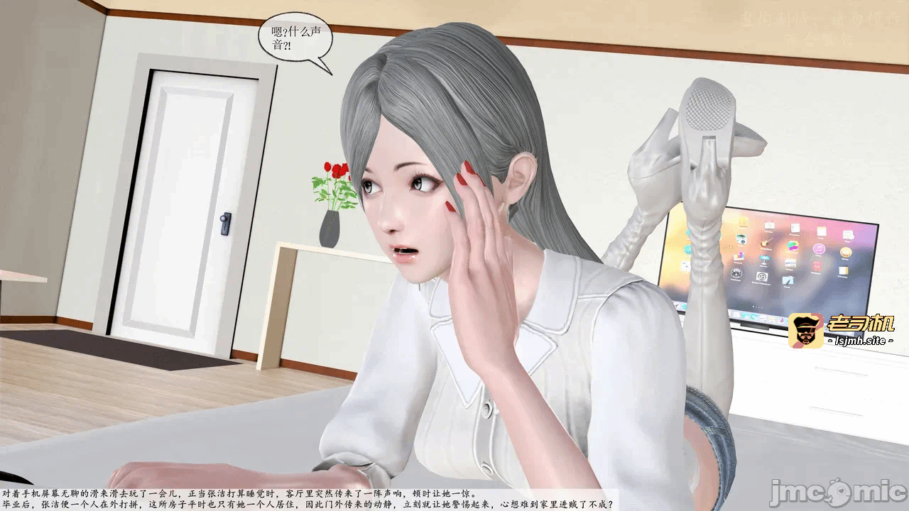 女贼1 第一话 - 5
