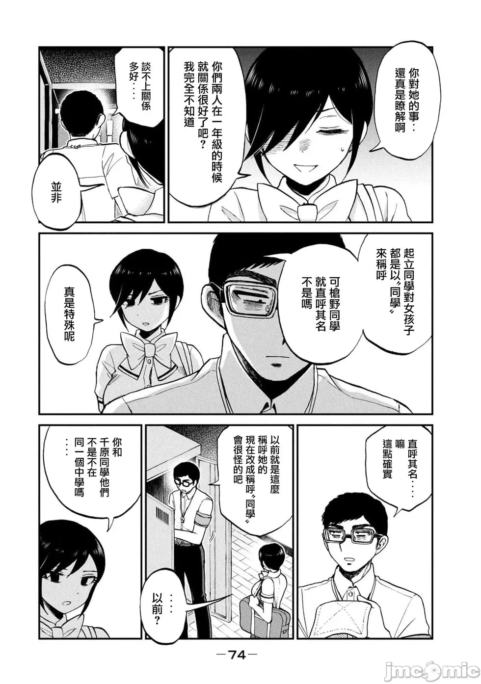 蛮横无理的大小姐正在感到苦闷 [鹅妈妈汉化组] [木下由一] あらくれお嬢様はもんもんしている 第25话 - 10