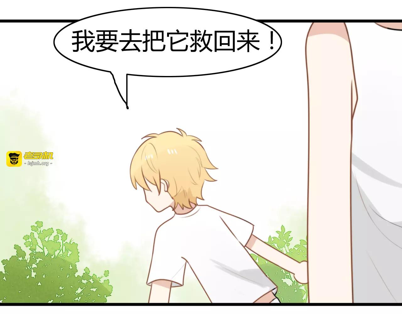 第15话 狮子宫长的过去（二） 第 31 页