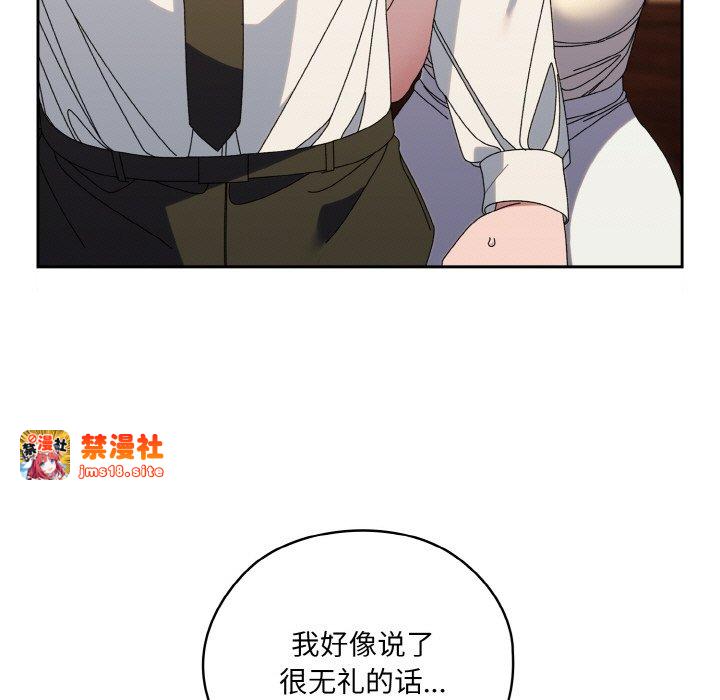 第67话 第 79 页