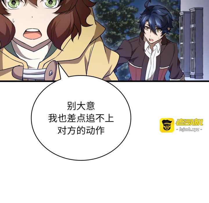 第48话 第 57 页